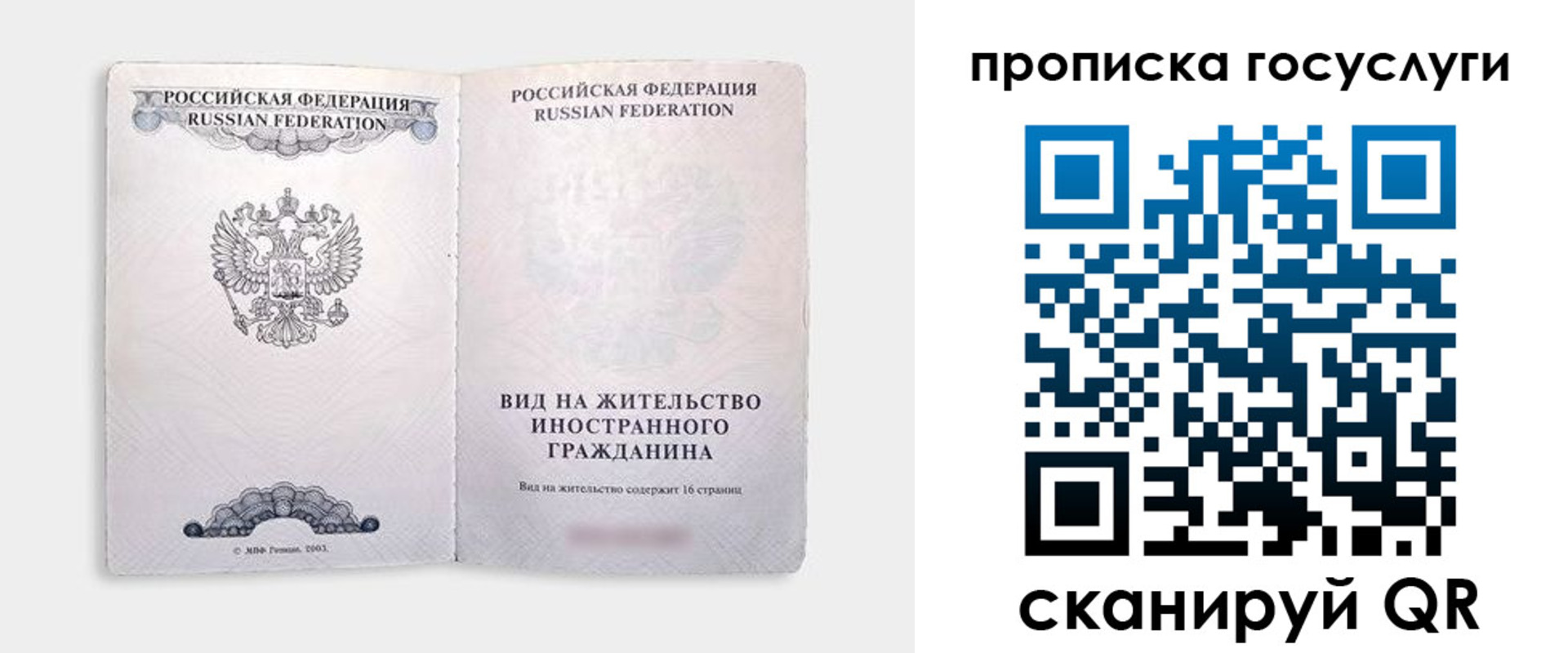 где прописаться в Арамили