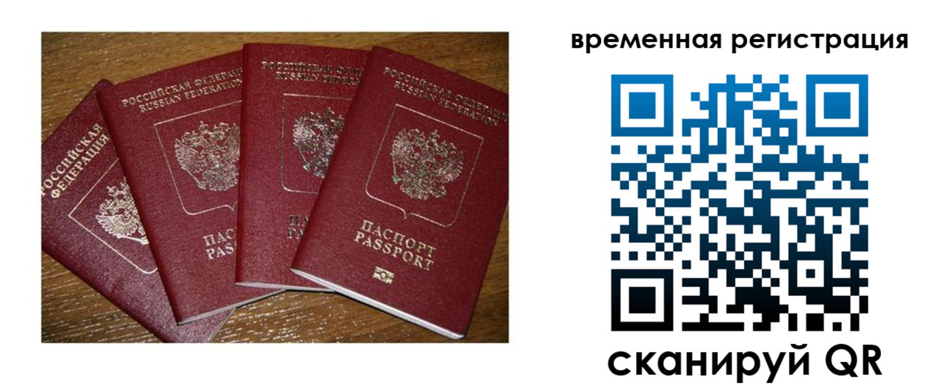 прописка для военкомата в Арамили