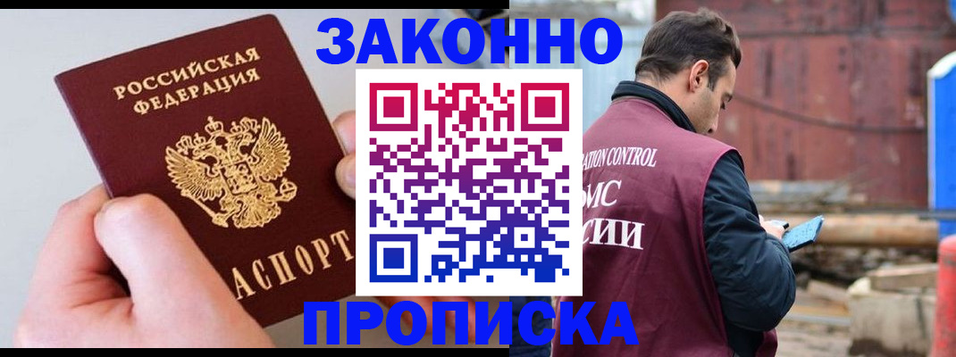 миграционный учет в Арамили
